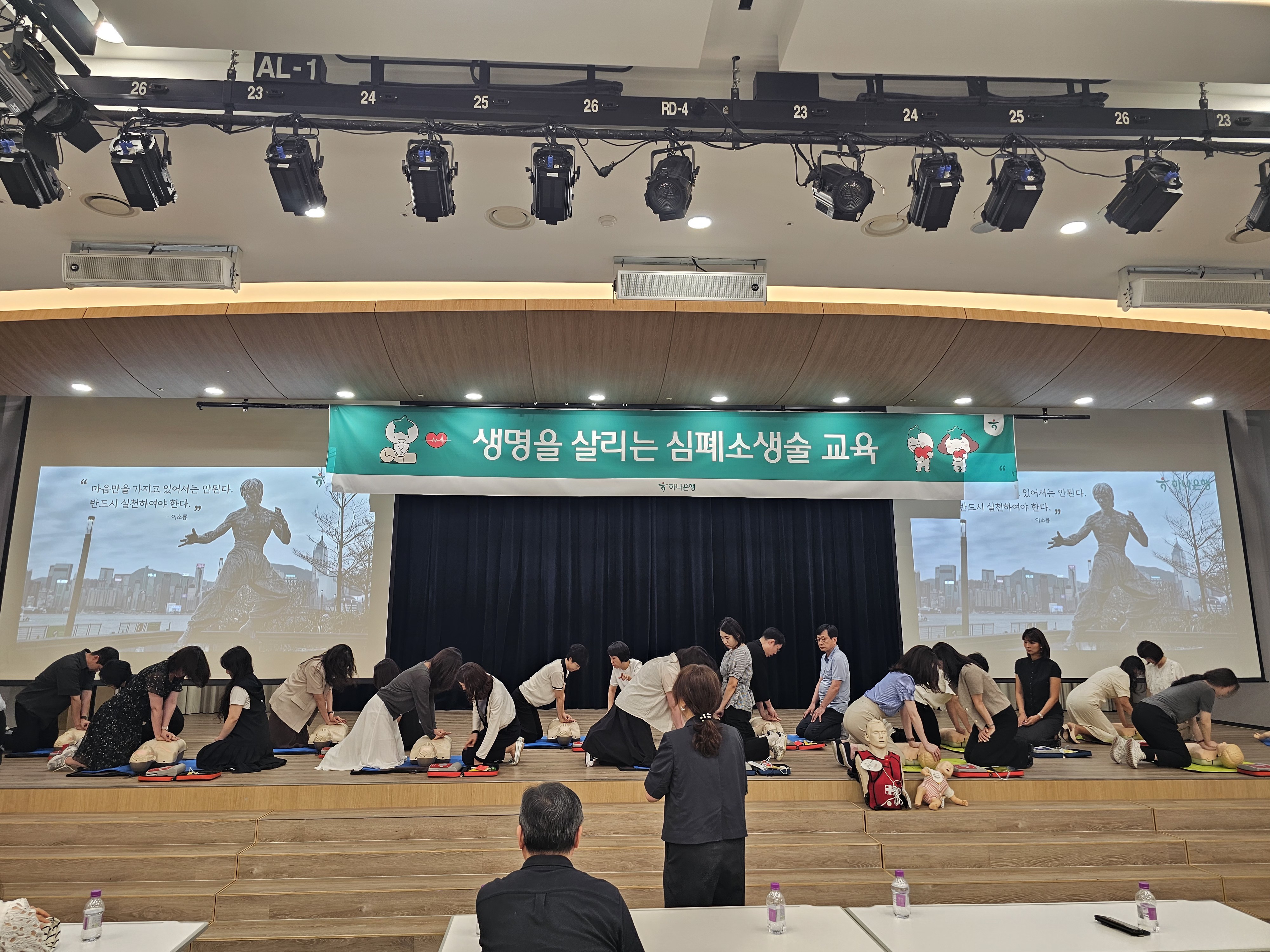 무대에서 함께 진행하는 심폐소생술 실습 현장