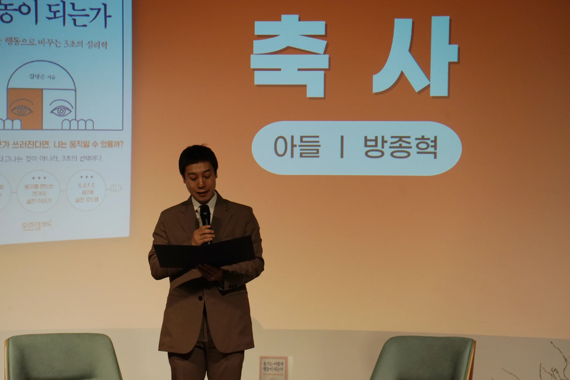 용기는 어떻게 행동이 되는가 출판기념회 현장 1