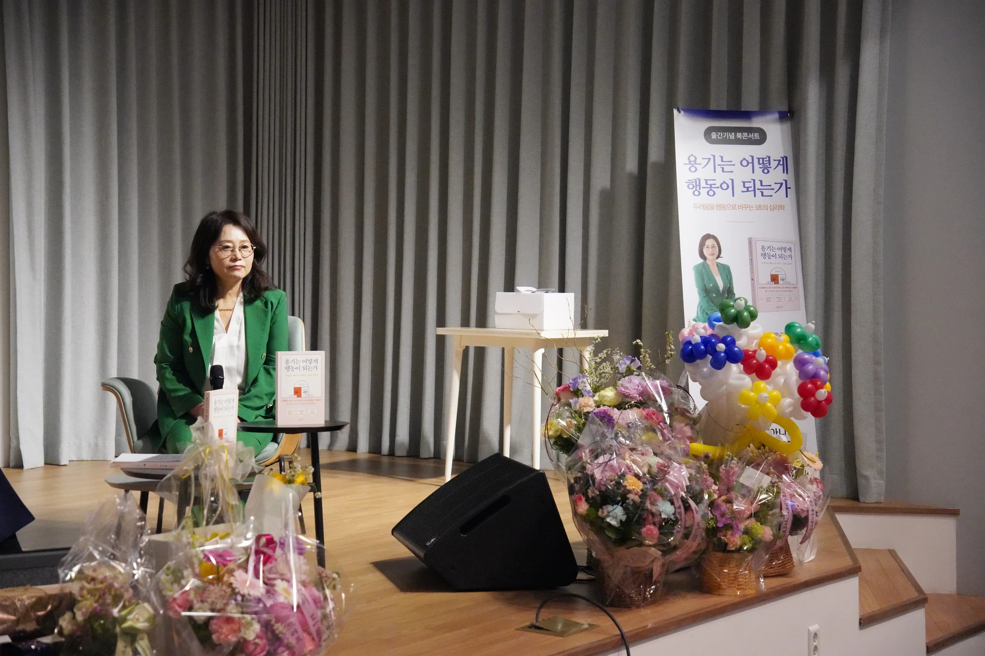 용기는 어떻게 행동이 되는가 출판기념회 현장 2