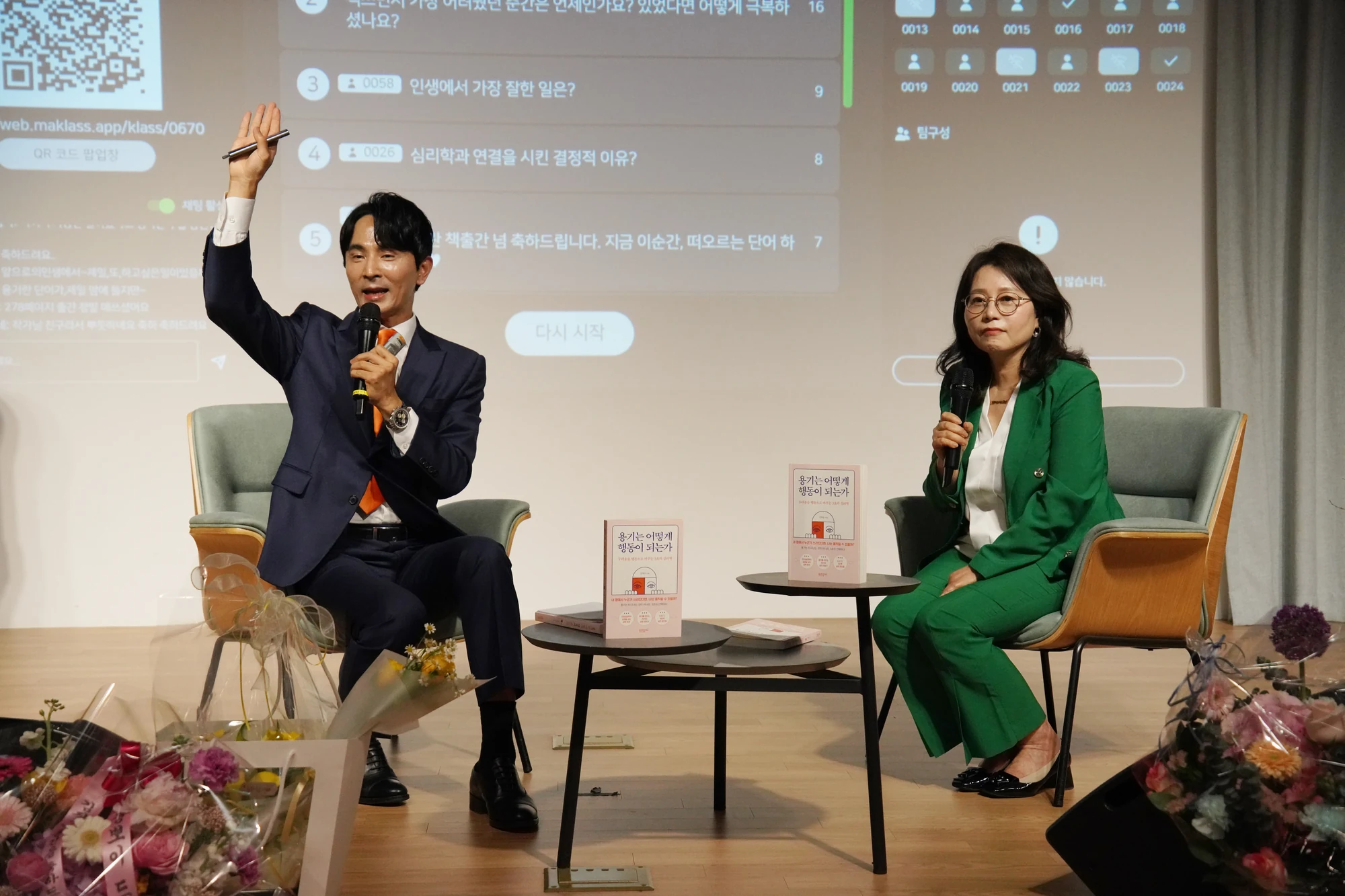 용기는 어떻게 행동이 되는가 출판기념회 현장 4