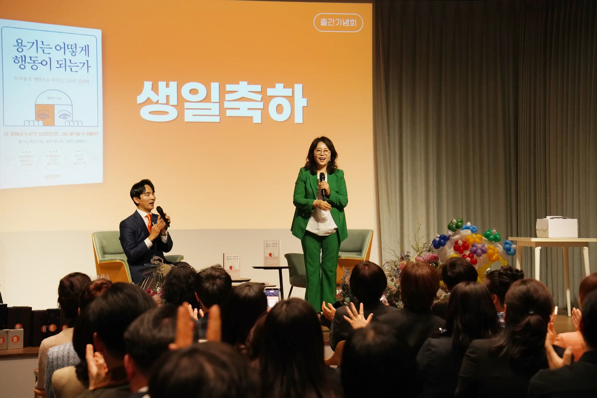 용기는 어떻게 행동이 되는가 출판기념회 현장 5