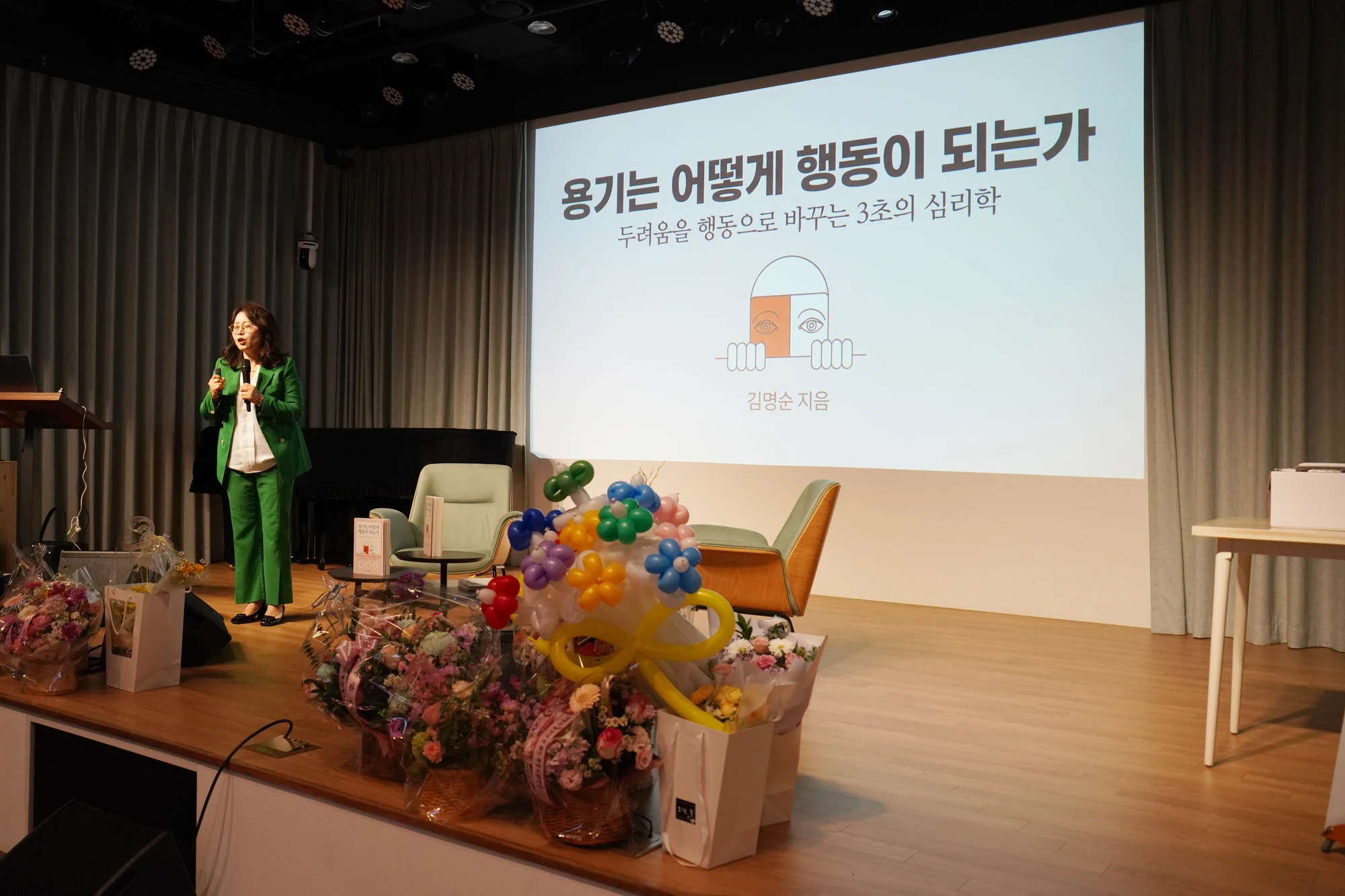 용기는 어떻게 행동이 되는가 출판기념회 현장 6