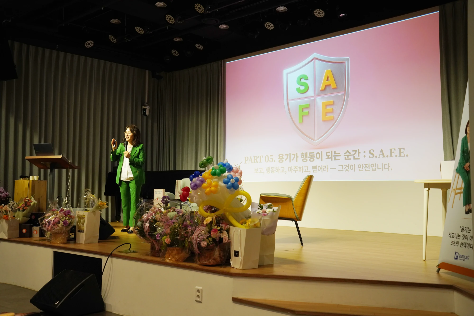 용기는 어떻게 행동이 되는가 출판기념회 현장 9