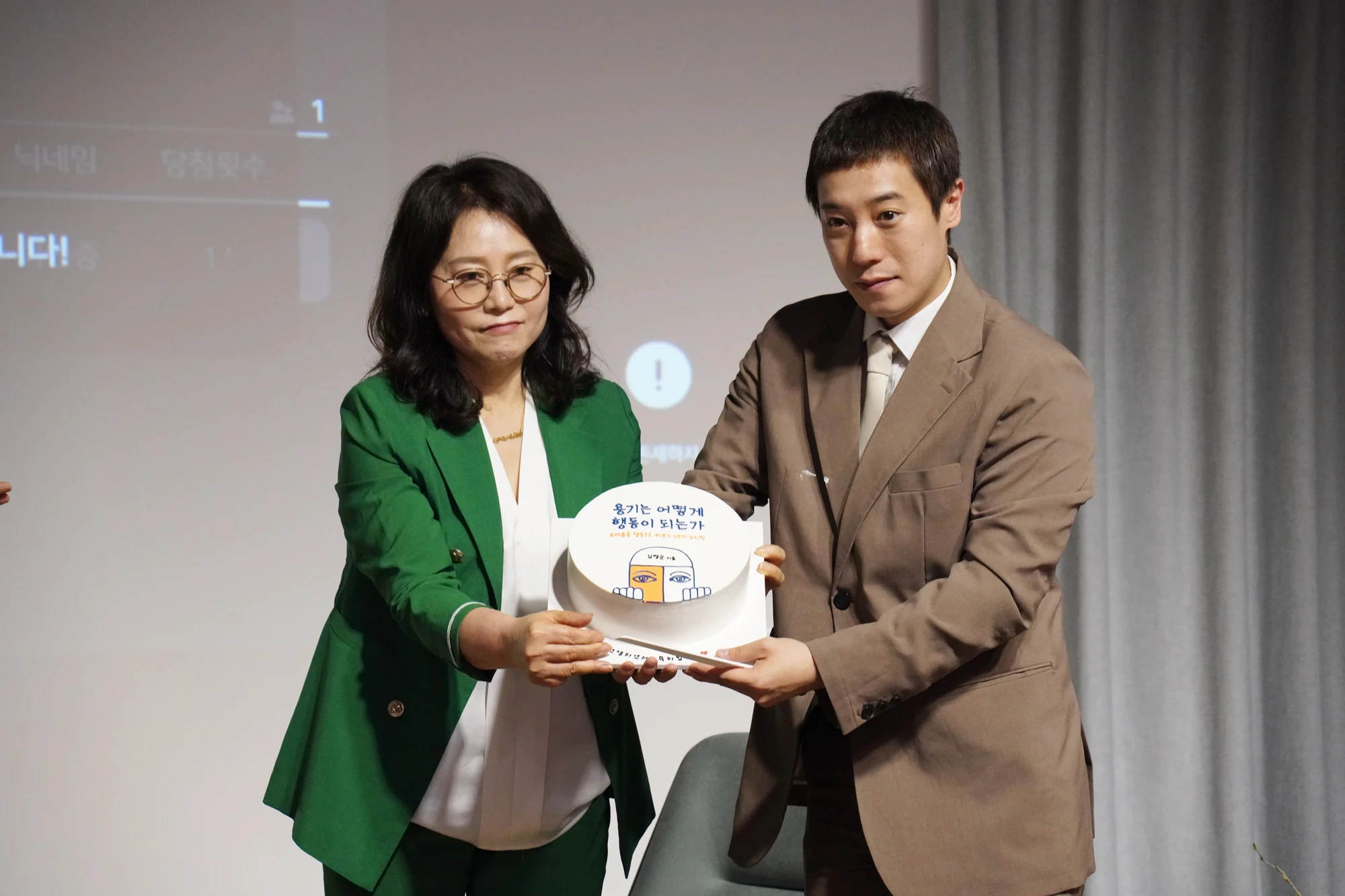용기는 어떻게 행동이 되는가 출판기념회 현장 11