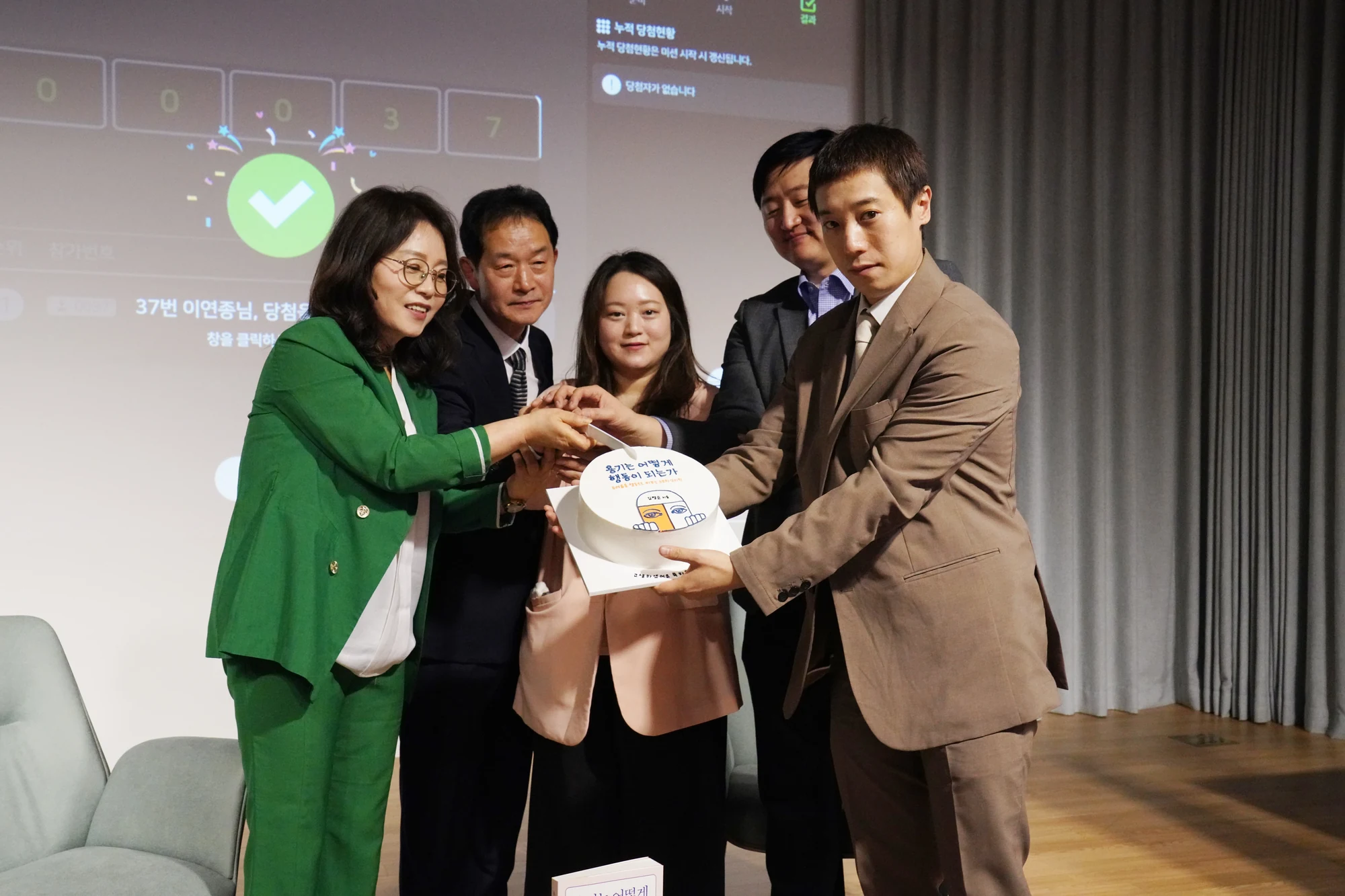 용기는 어떻게 행동이 되는가 출판기념회 현장 12