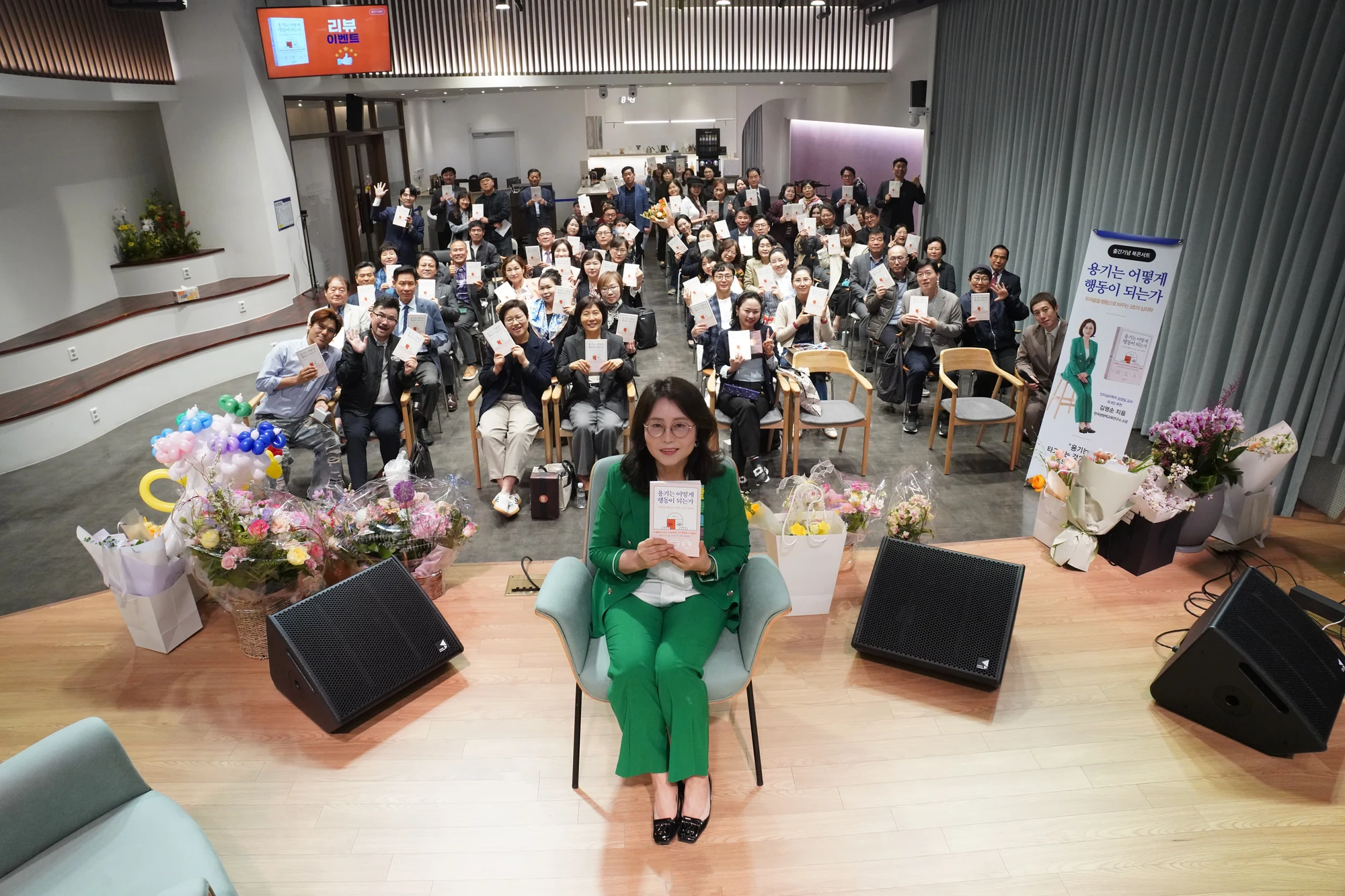 용기는 어떻게 행동이 되는가 출판기념회 현장 13
