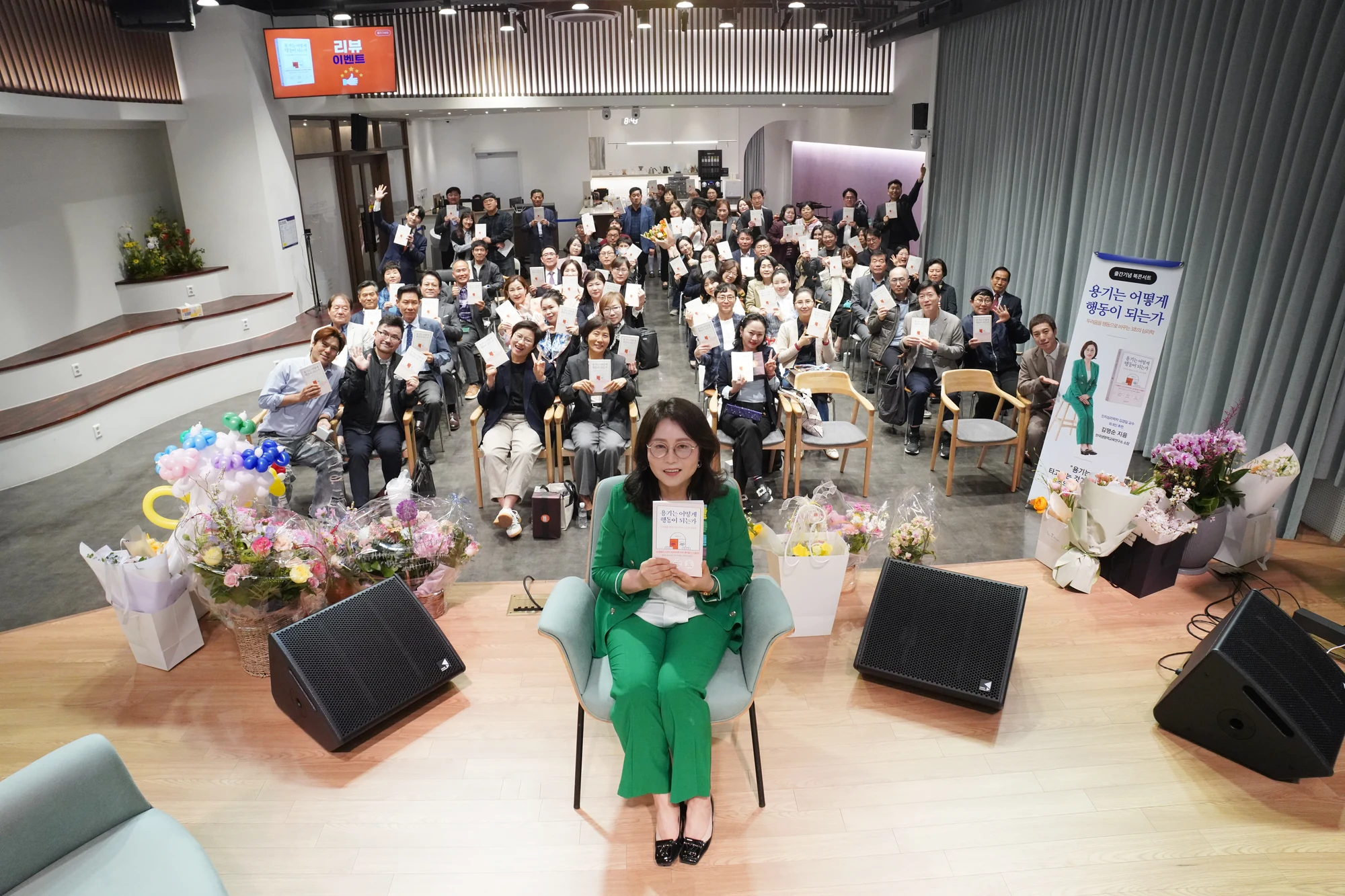 용기는 어떻게 행동이 되는가 출판기념회 현장 14