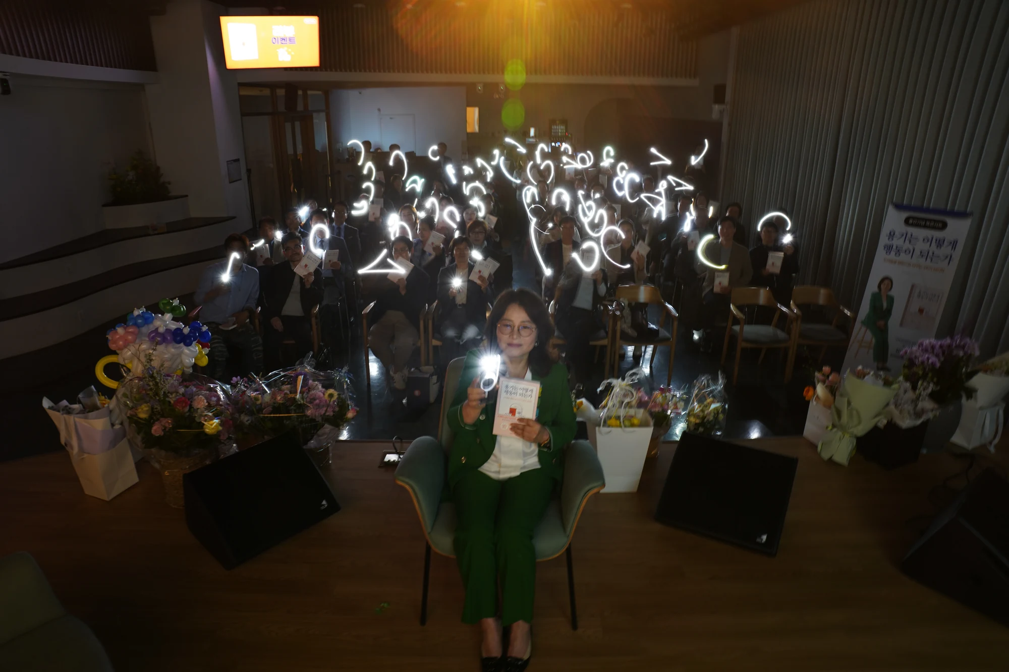 용기는 어떻게 행동이 되는가 출판기념회 현장 15