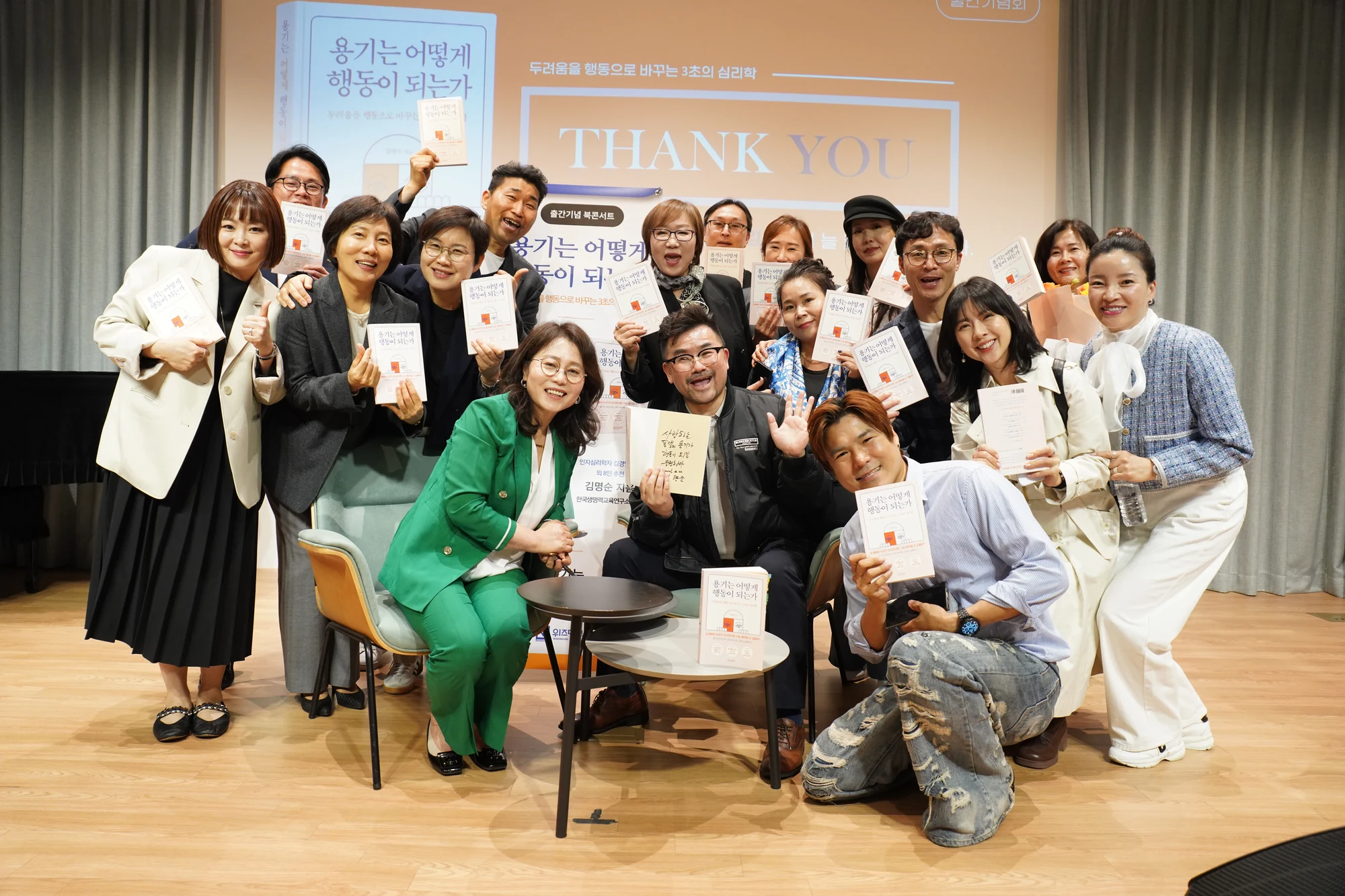 용기는 어떻게 행동이 되는가 출판기념회 현장 17