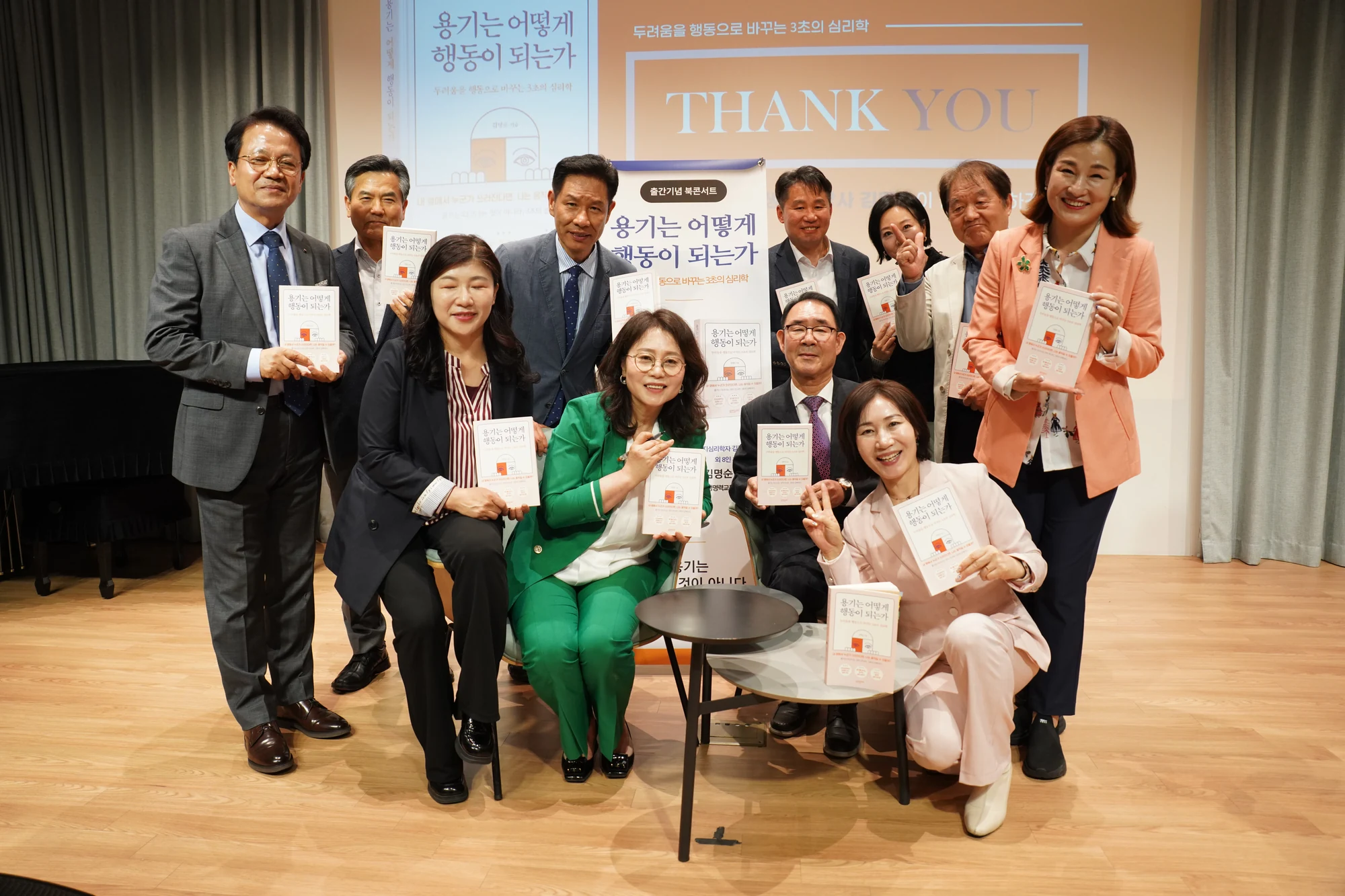 용기는 어떻게 행동이 되는가 출판기념회 현장 18