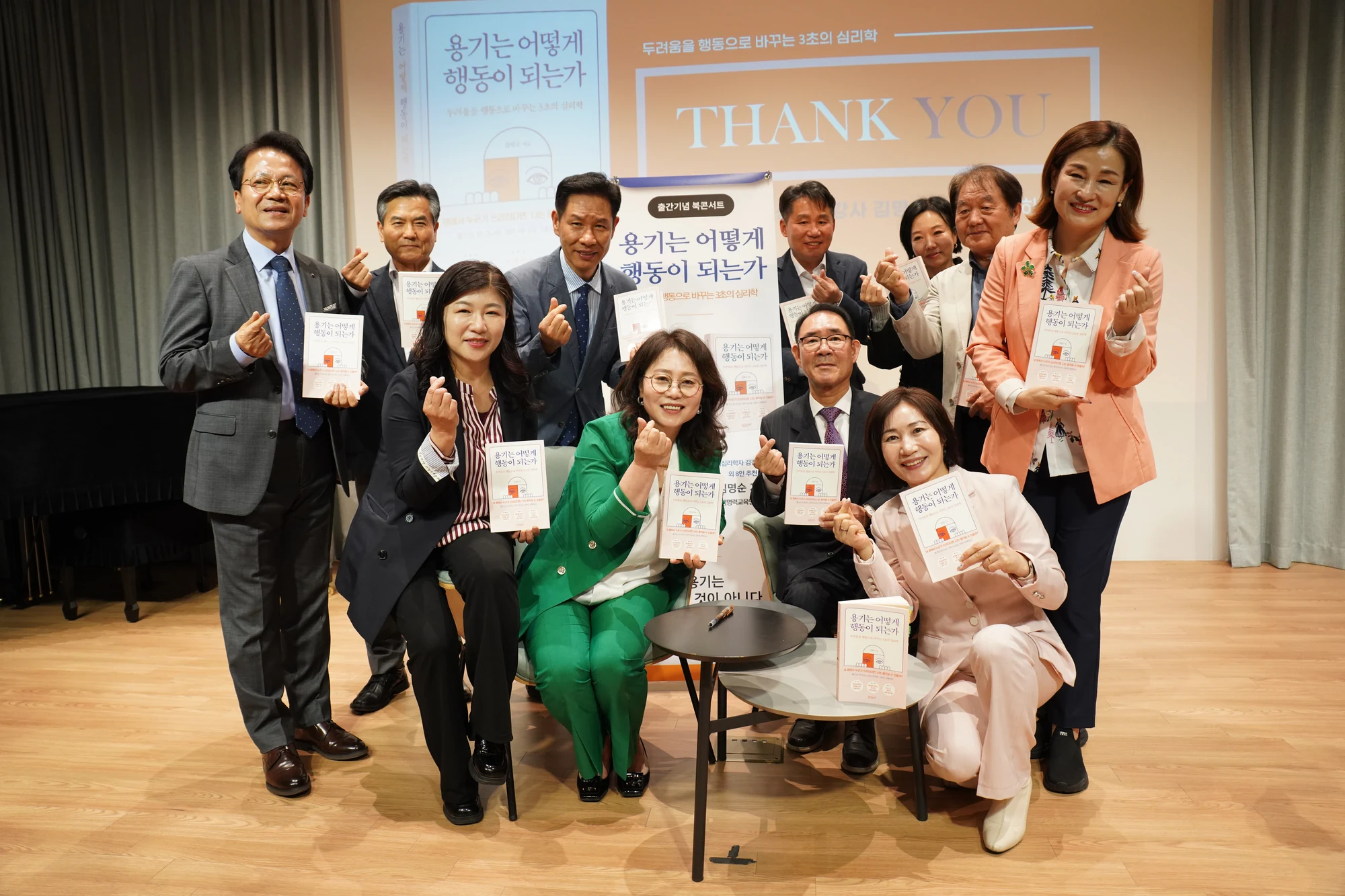 용기는 어떻게 행동이 되는가 출판기념회 현장 19