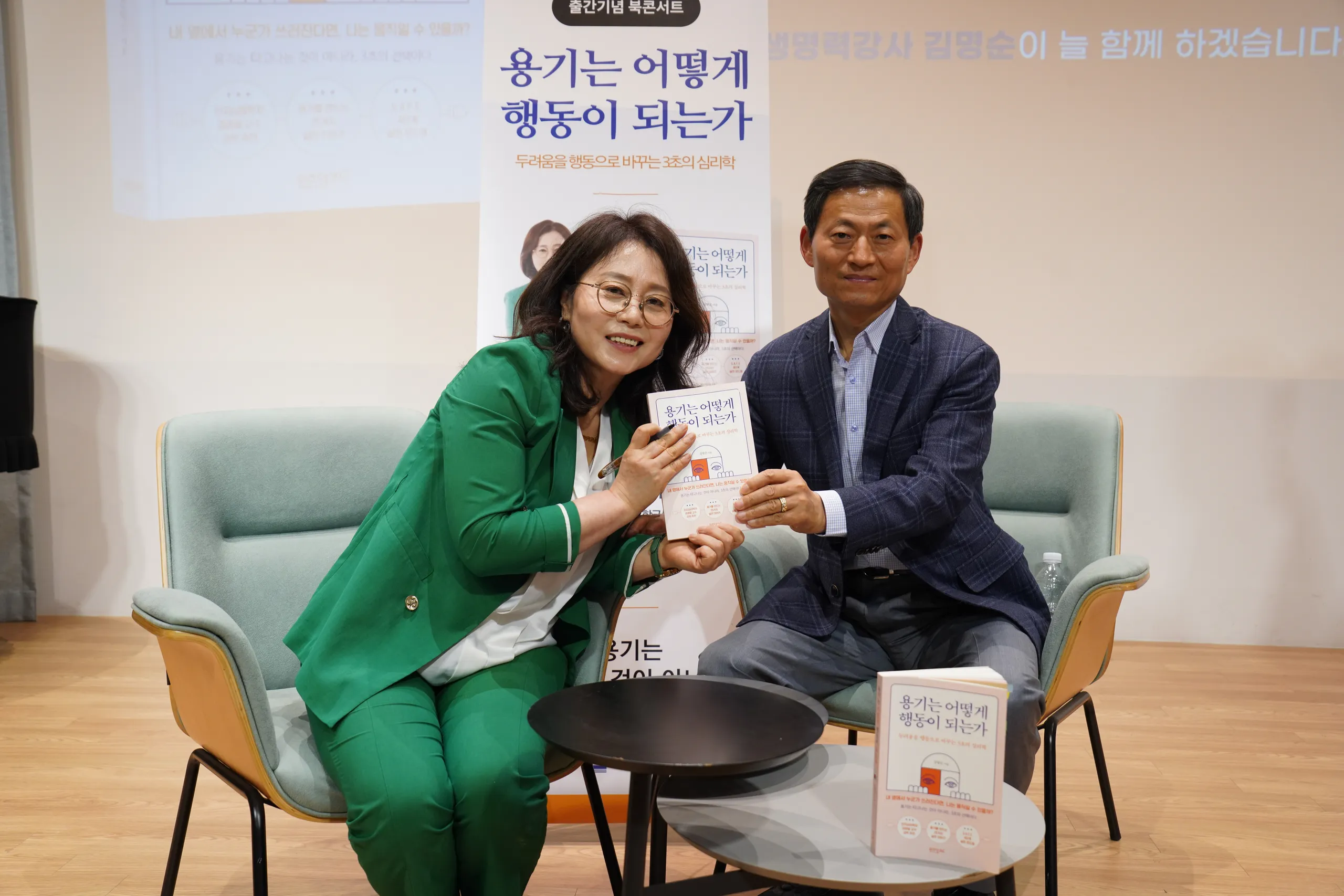 용기는 어떻게 행동이 되는가 출판기념회 현장 51