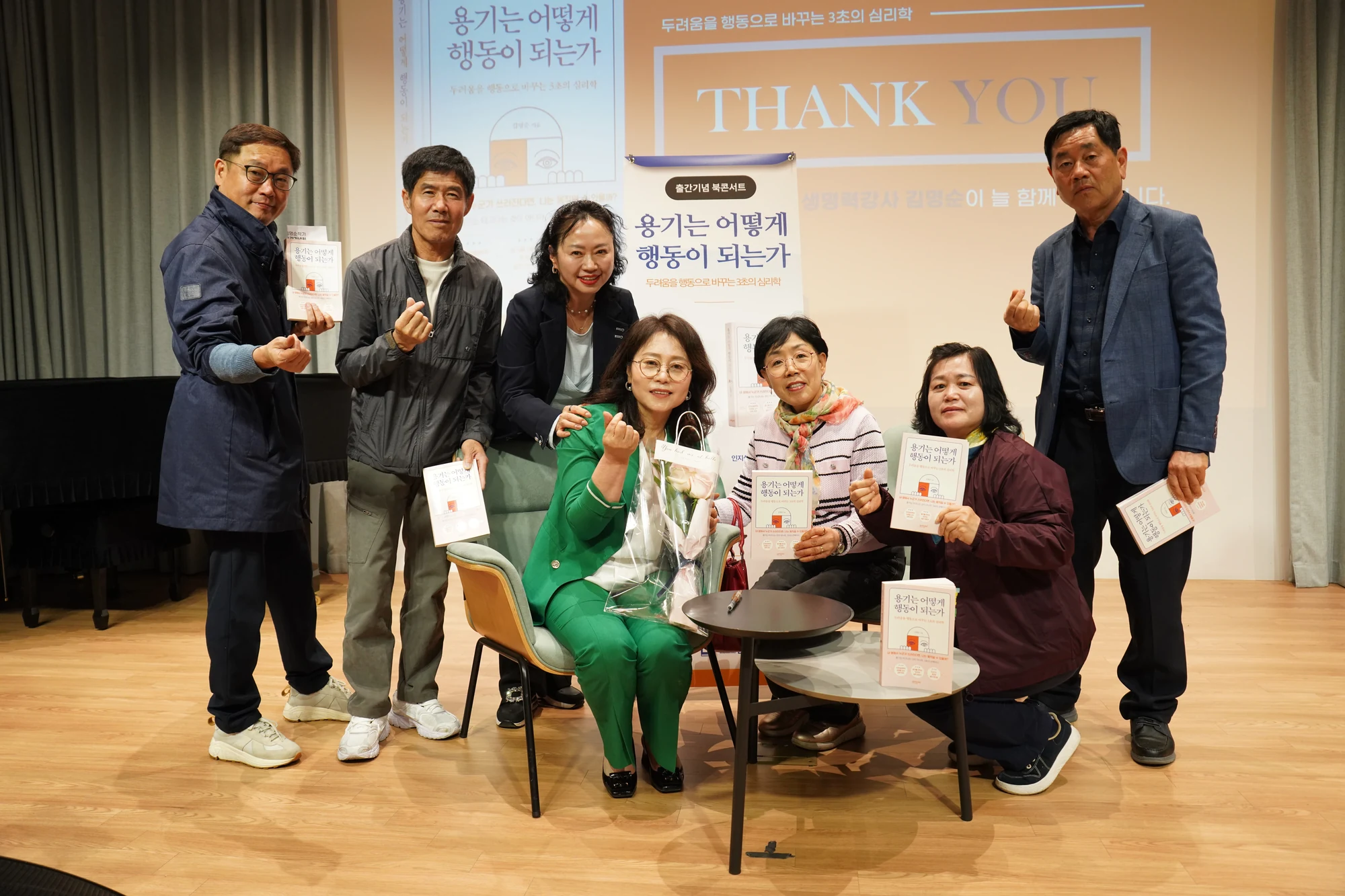 용기는 어떻게 행동이 되는가 출판기념회 현장 20