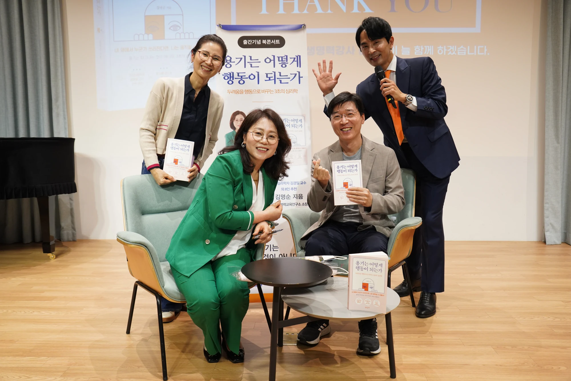 용기는 어떻게 행동이 되는가 출판기념회 현장 21