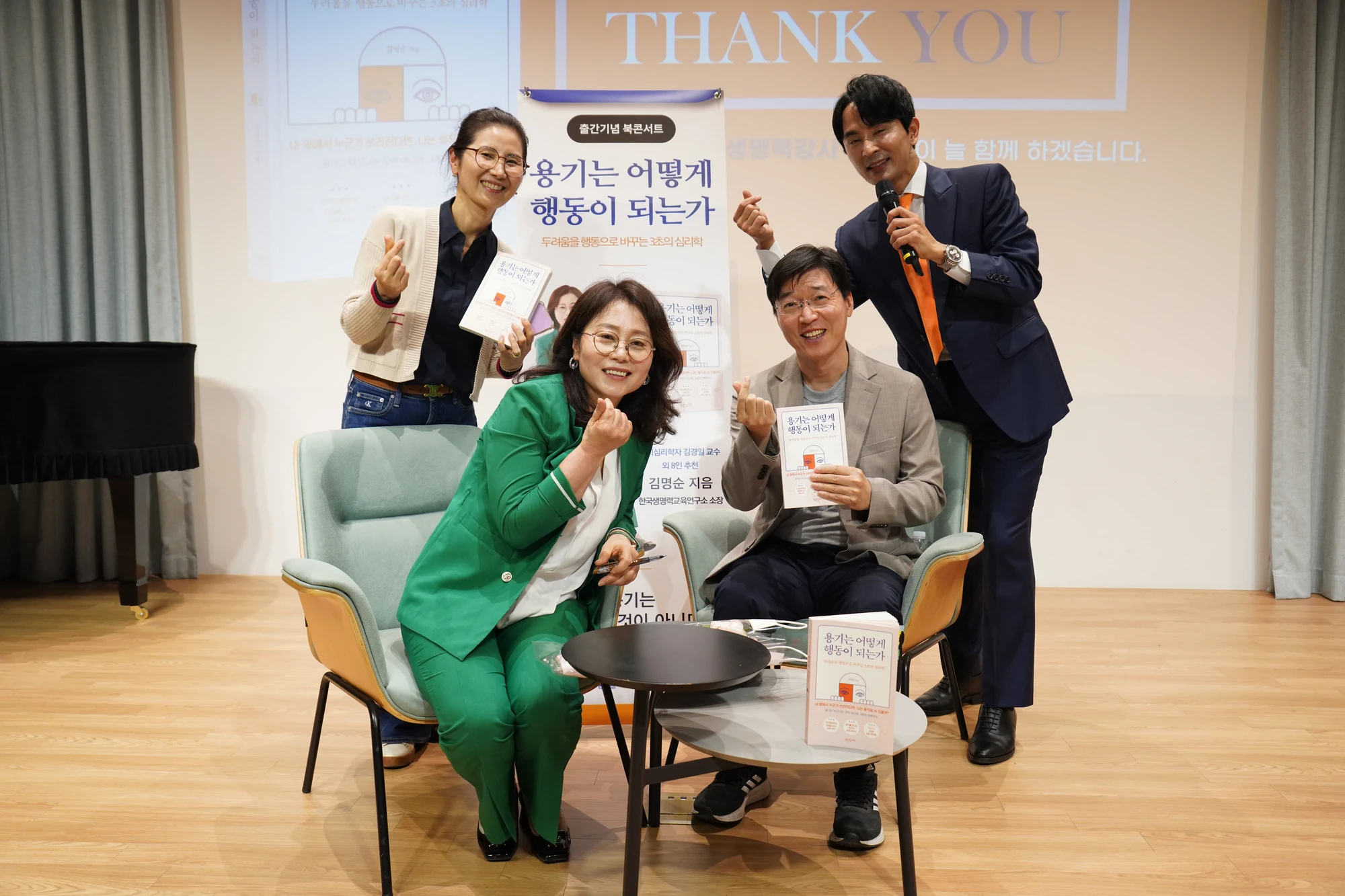 용기는 어떻게 행동이 되는가 출판기념회 현장 22