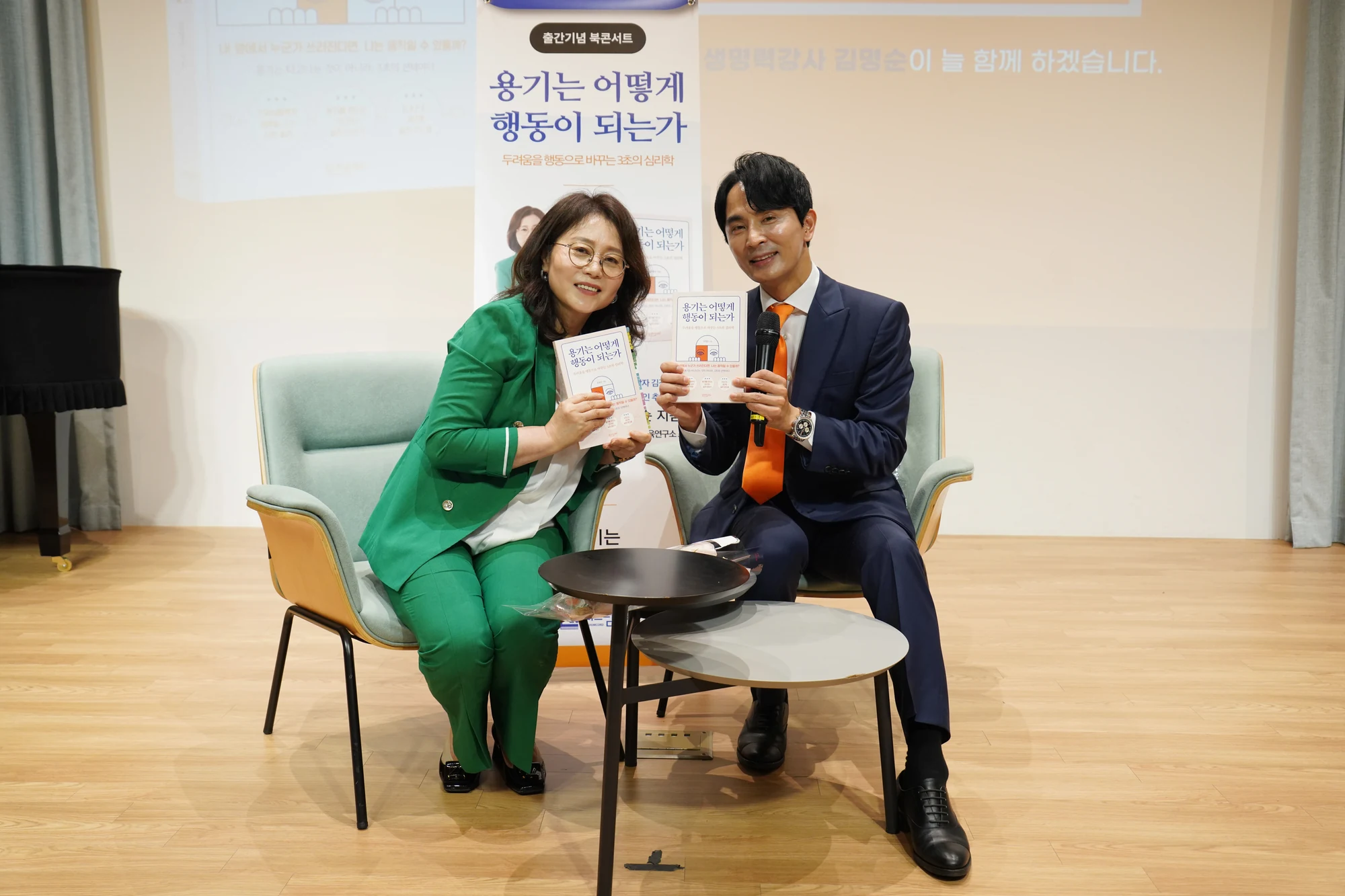 용기는 어떻게 행동이 되는가 출판기념회 현장 23