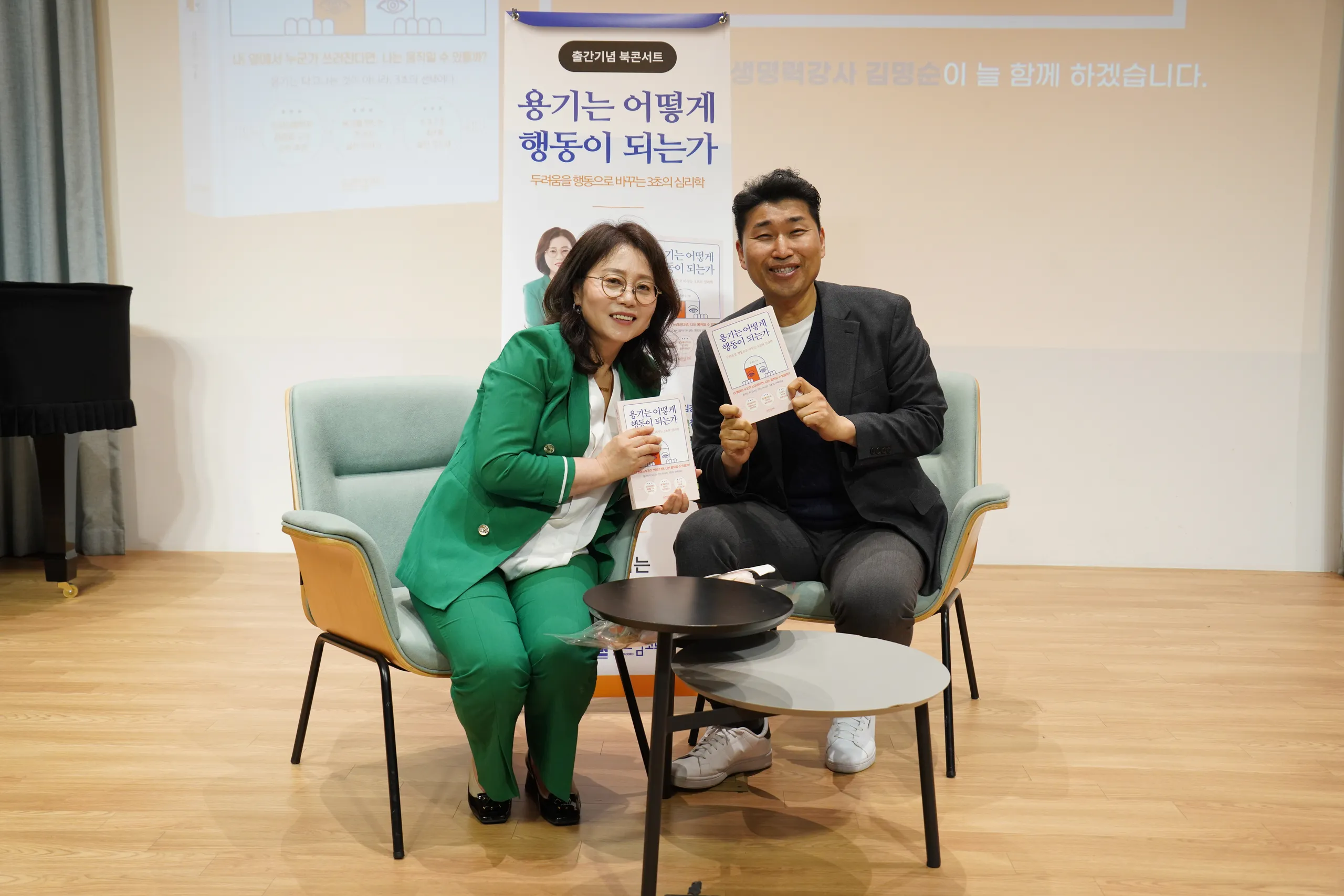 용기는 어떻게 행동이 되는가 출판기념회 현장 52