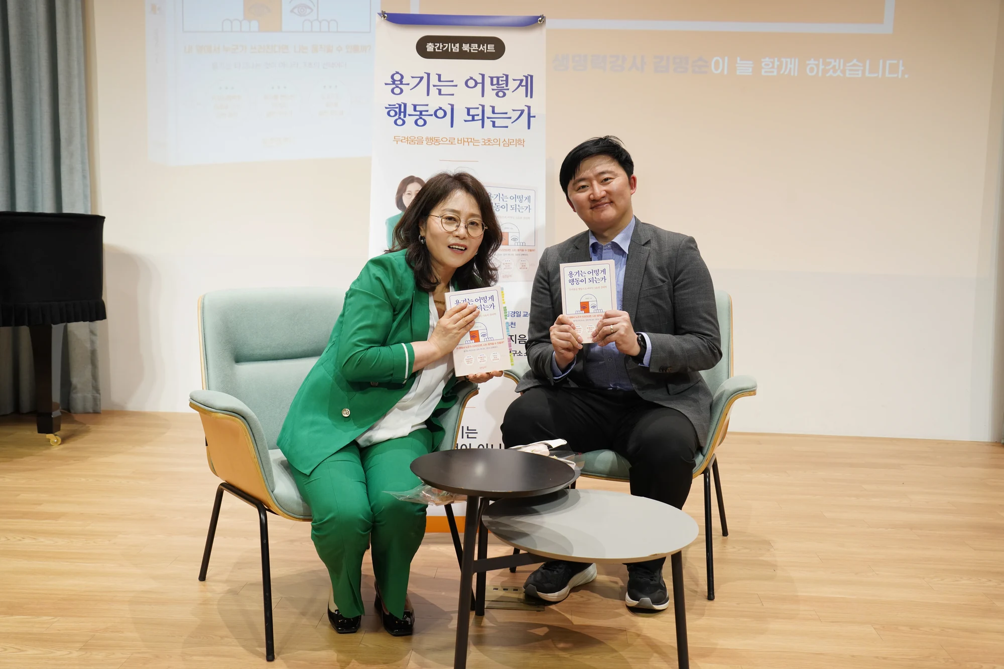 용기는 어떻게 행동이 되는가 출판기념회 현장 24
