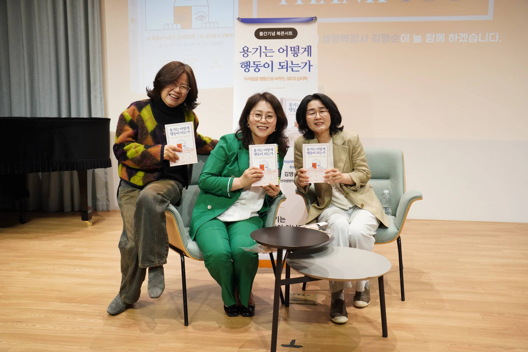 용기는 어떻게 행동이 되는가 출판기념회 현장 25