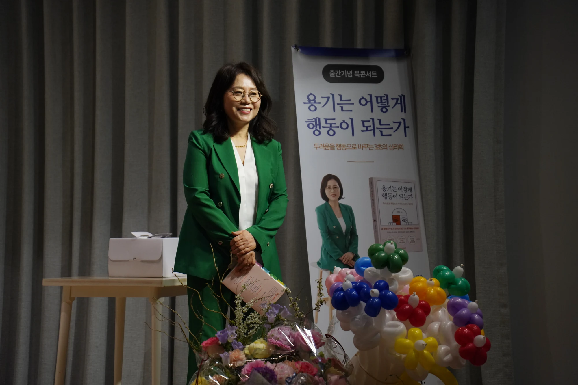 용기는 어떻게 행동이 되는가 출판기념회 현장 35