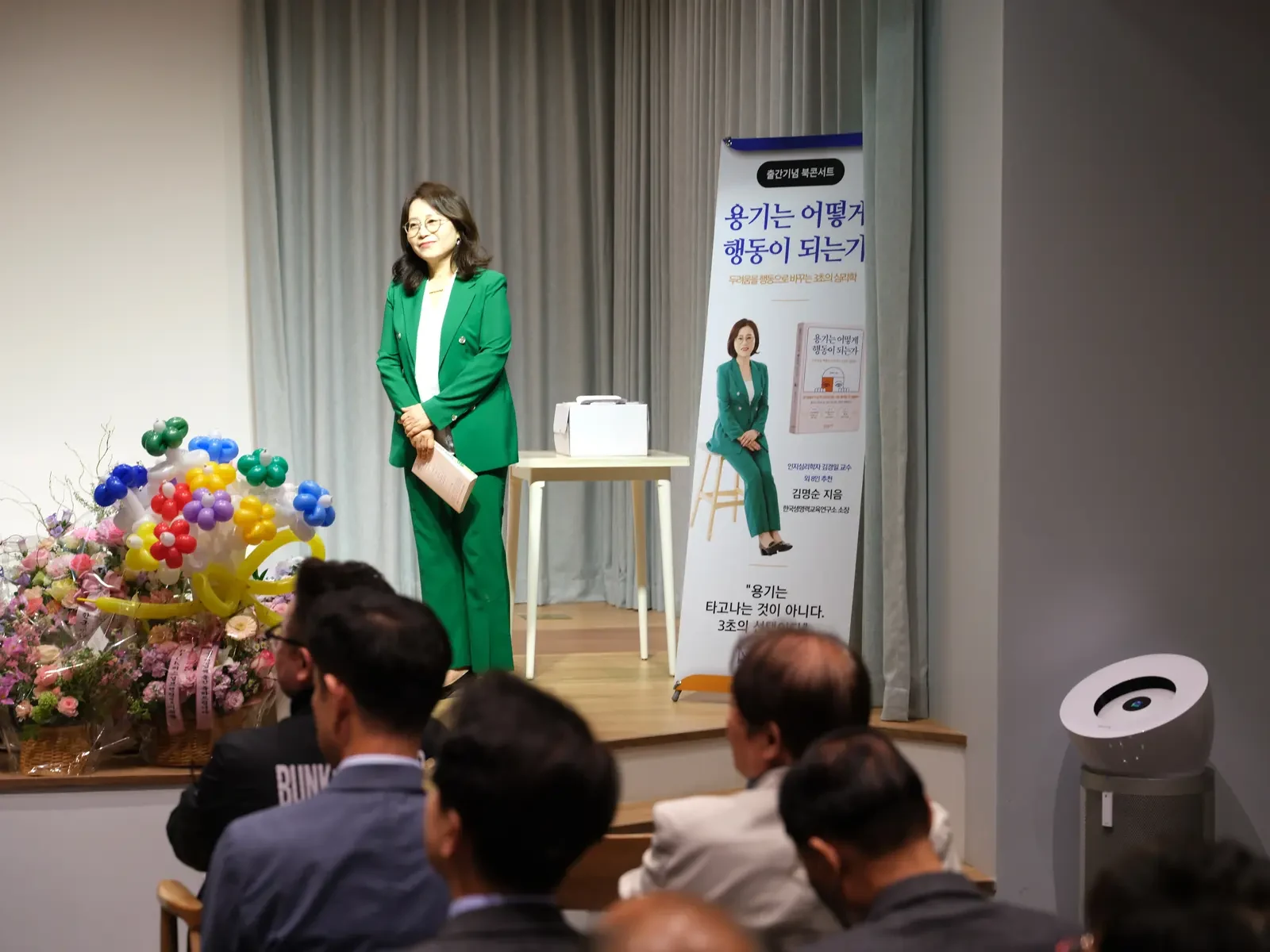 용기는 어떻게 행동이 되는가 출판기념회 현장 42