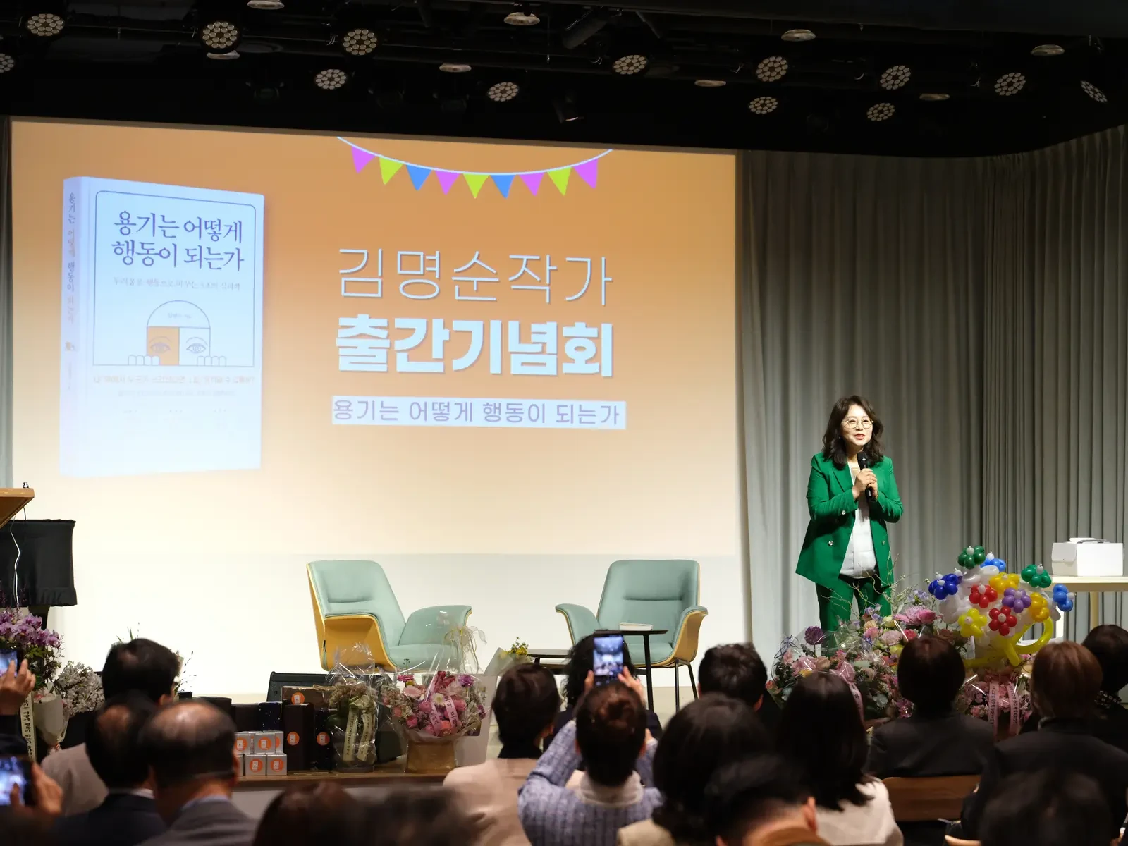 용기는 어떻게 행동이 되는가 출판기념회 현장 43