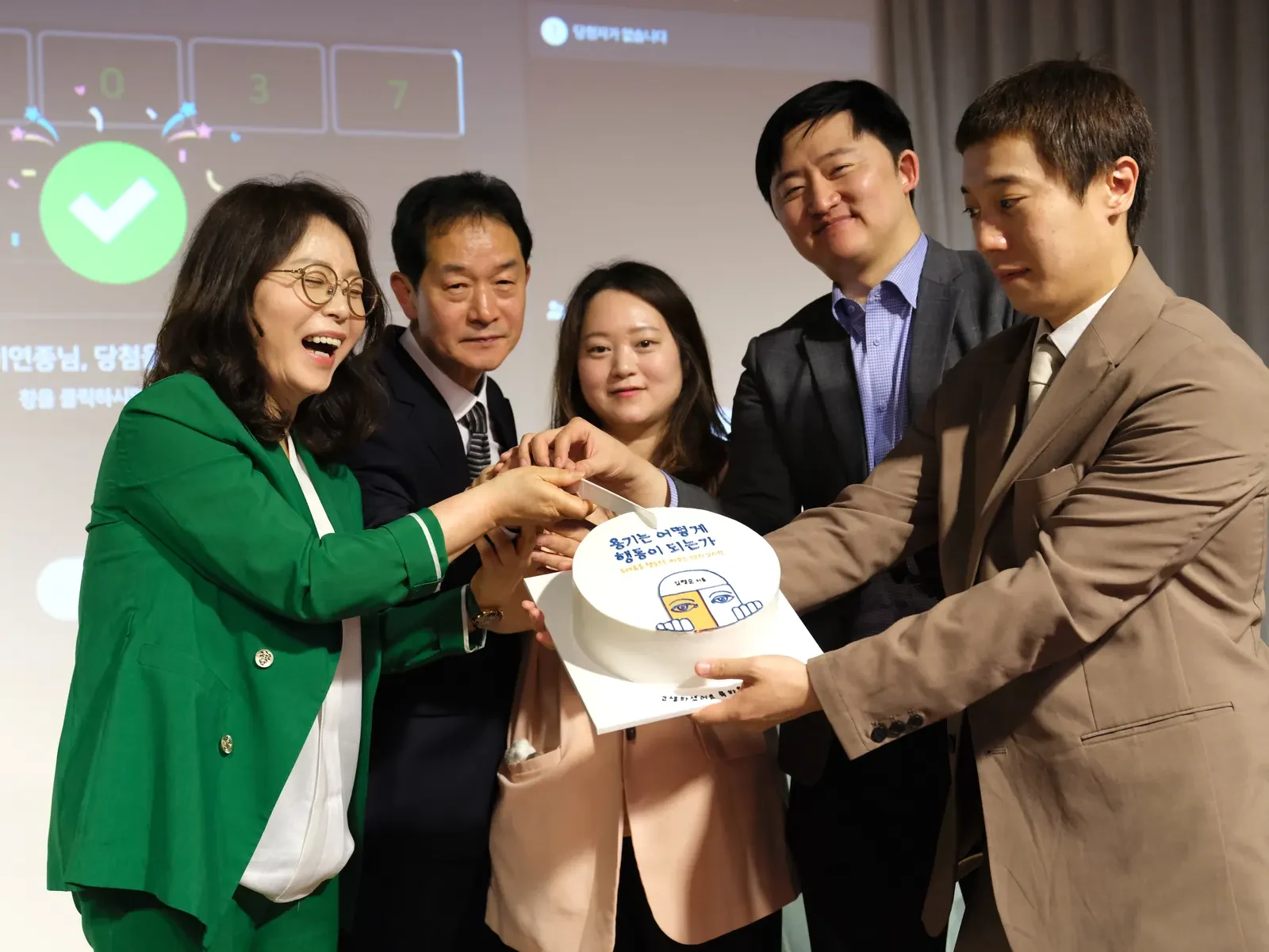 용기는 어떻게 행동이 되는가 출판기념회 현장 46