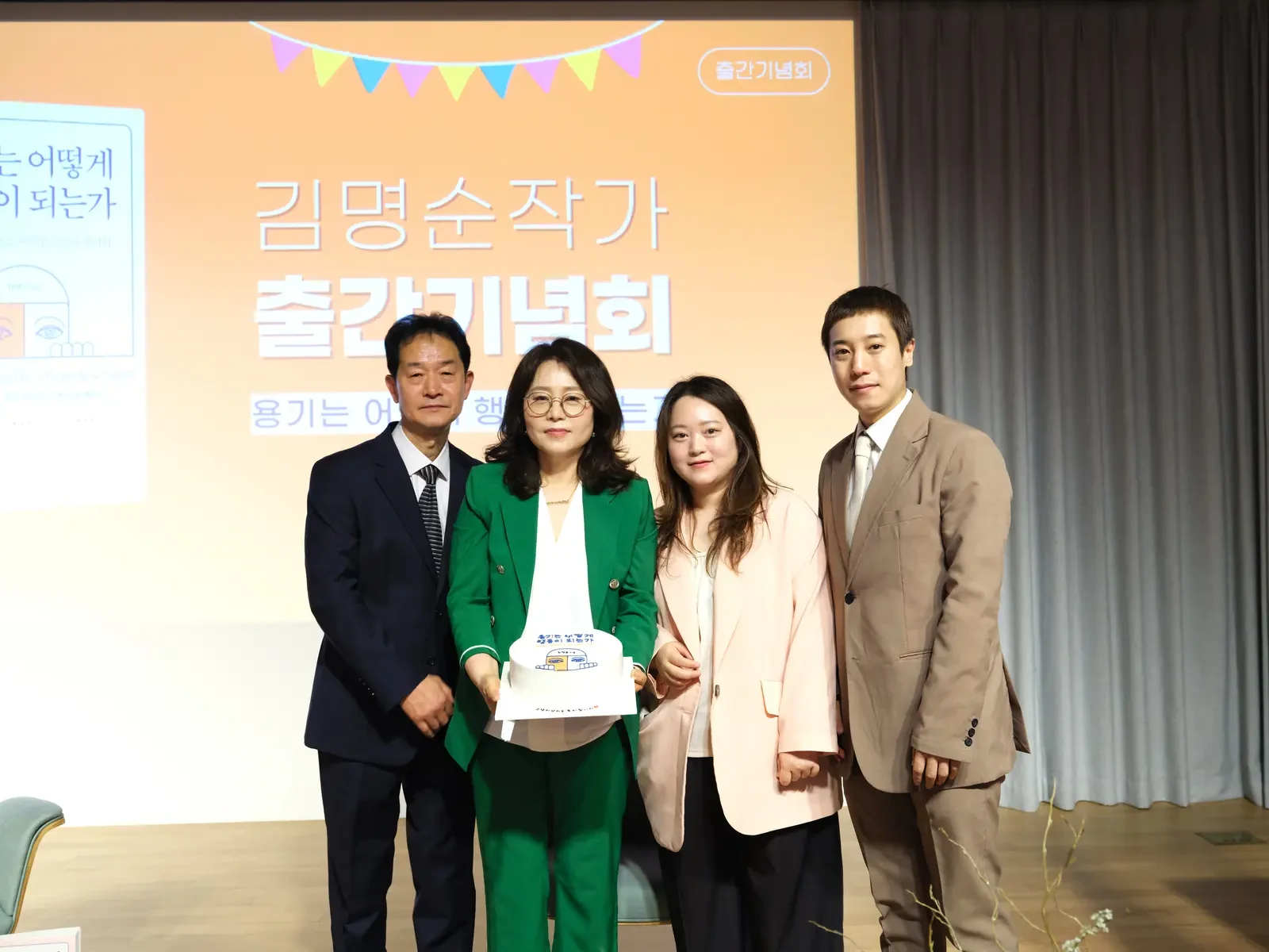용기는 어떻게 행동이 되는가 출판기념회 현장 47