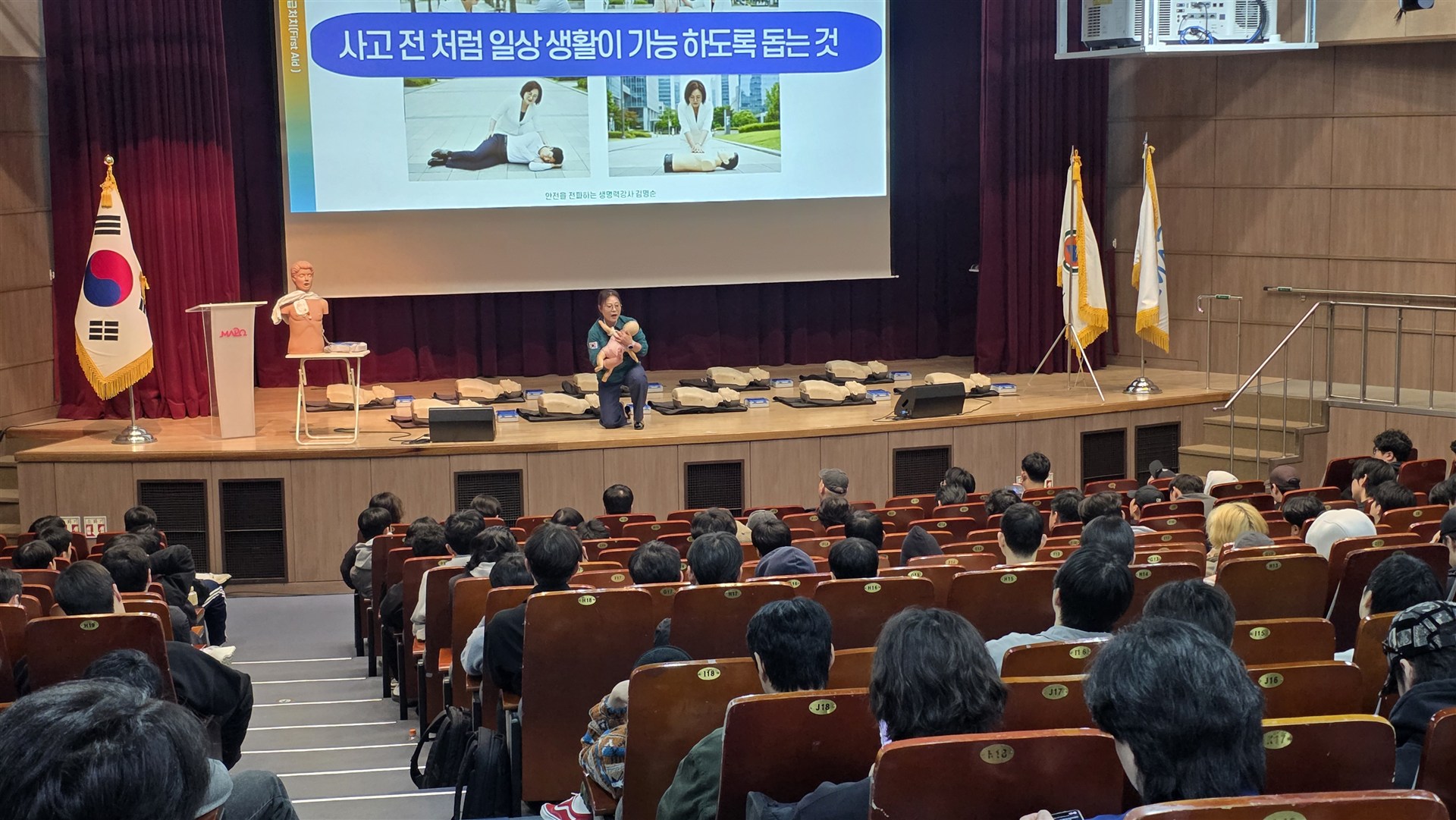대형 강연장에서 영아 응급처치 교육을 진행하는 김명순 강사